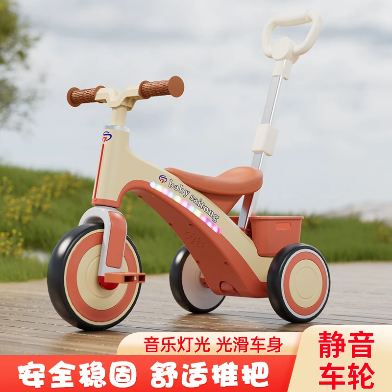 儿童三轮车1 - 6岁三轮车脚踏车带音乐灯光可推可骑宝宝外脚蹬车