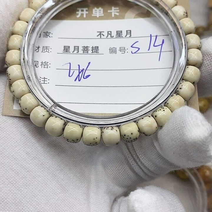 吊坠星月菩提iiiiiiis14