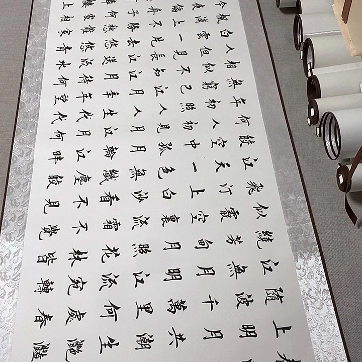 书法春江卷轴楷书杨