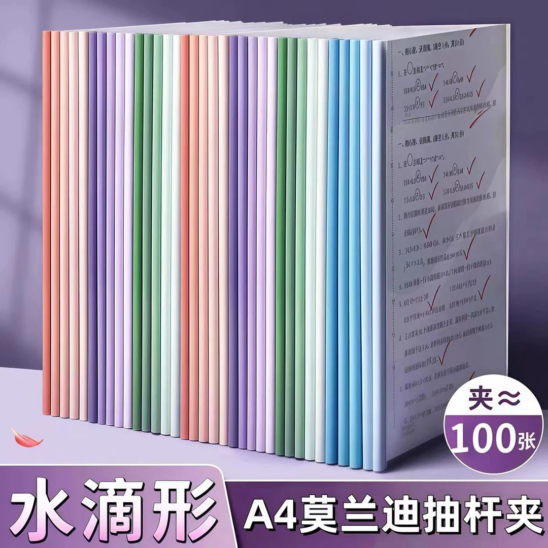 透明a4抽杆夹文件夹拉杆抽杆夹加厚大容量学生试卷档案袋收纳办公