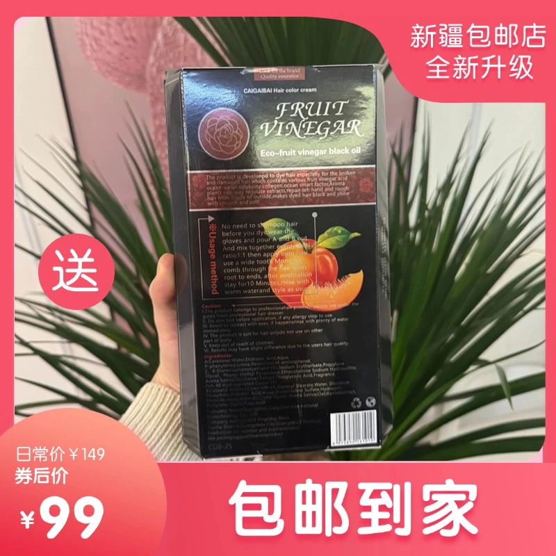 【新疆包邮】چاچ بوياق 染发膏