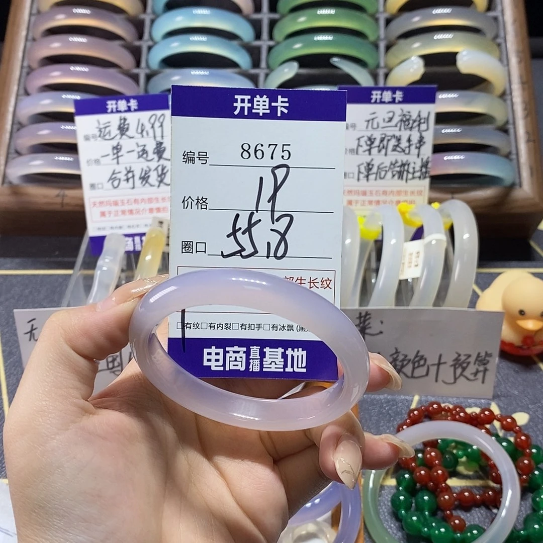 玛瑙/玉髓未镶嵌手镯8675