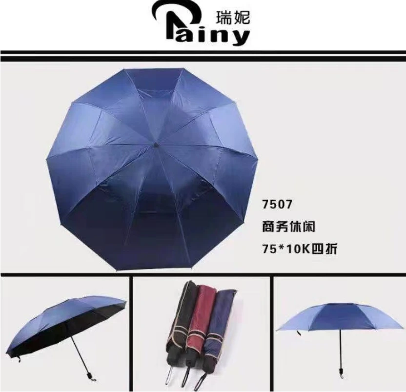 【曼玉专享】家用休闲四折超大两用伞（净版）