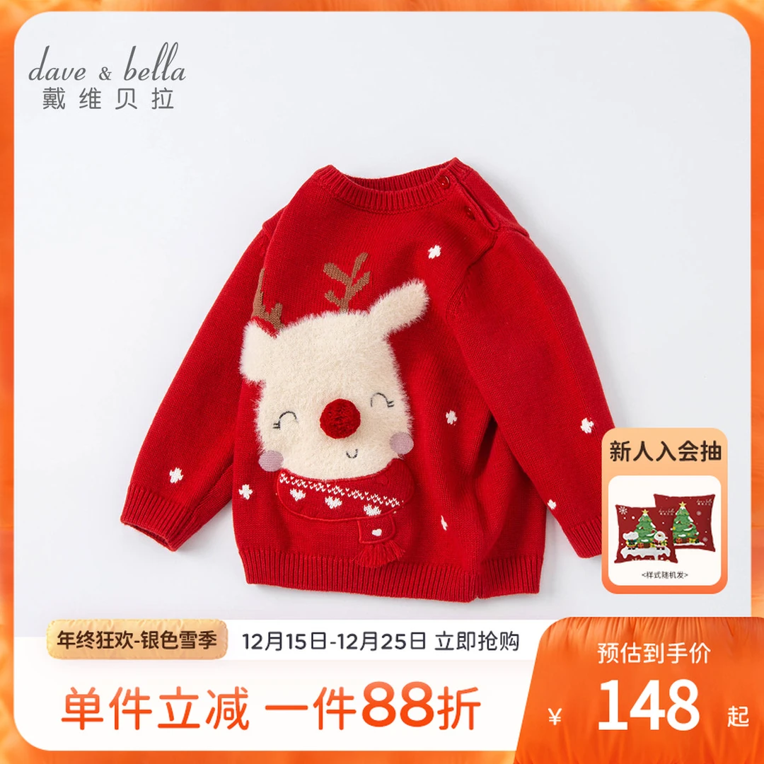 戴维贝拉女童毛衣童装冬季2025新款儿童新年红色毛衣拜年针织衣服