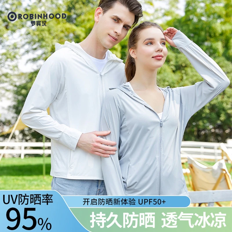 【黄睿开业盛典】9809罗宾汉自带凉感防晒衣外套