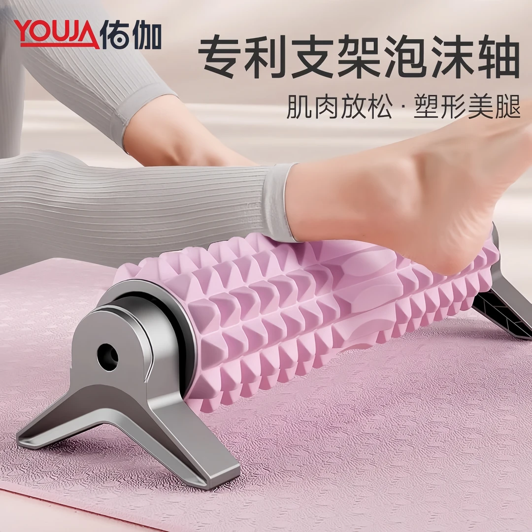 支架泡沫轴肌肉放松专业滚轴按摩滚轮筋膜滚腿瑜伽器材琅琊榜