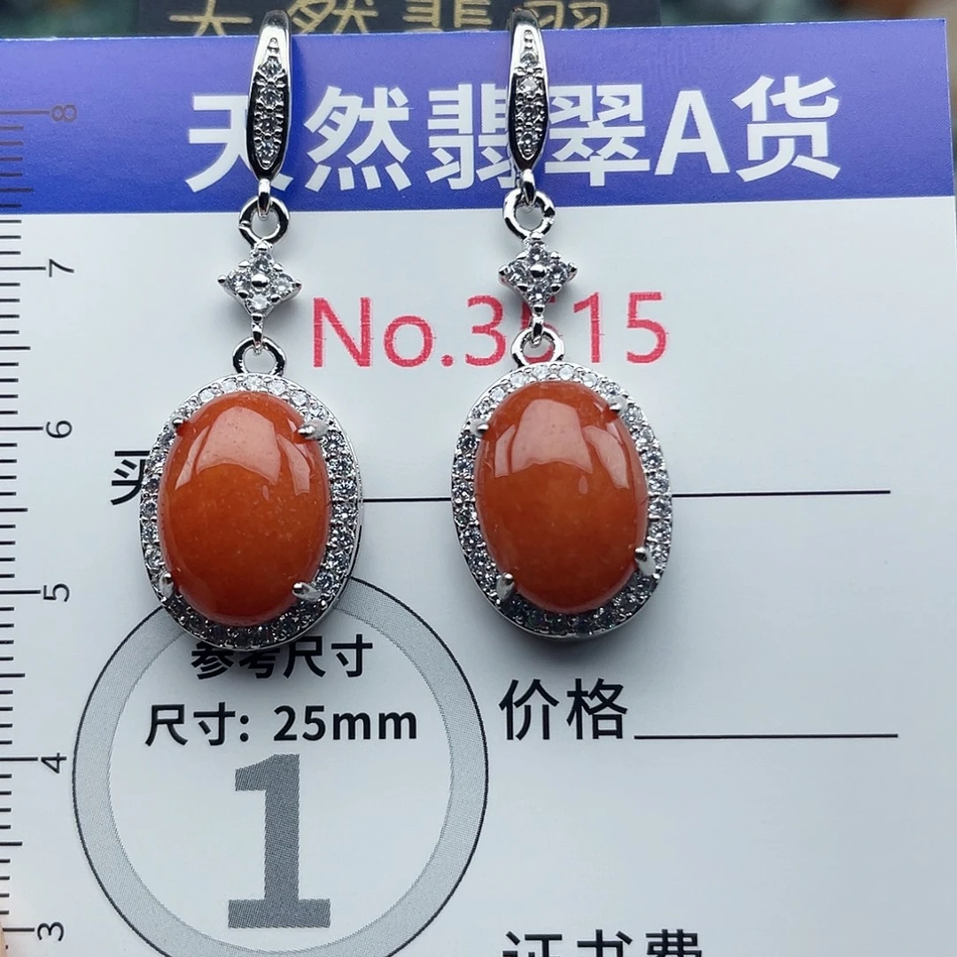 拉***拉未镶嵌挂件翡翠3515