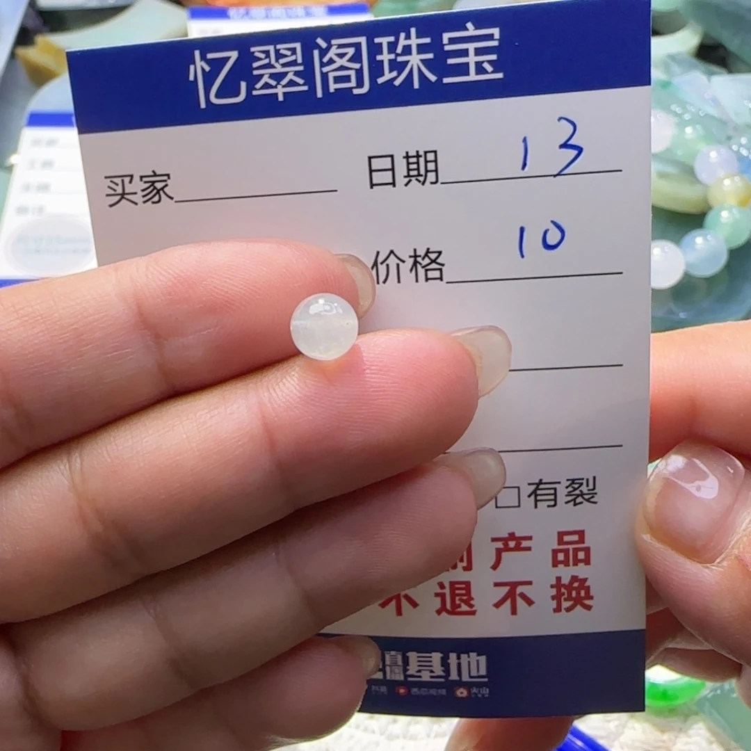 翡翠未镶嵌挂件翡翠