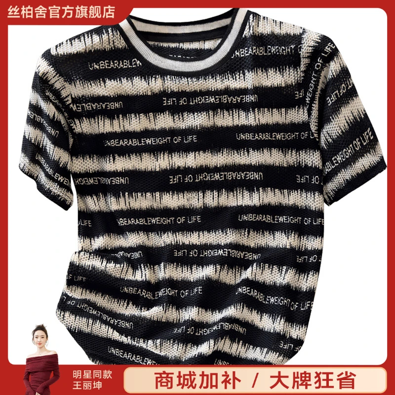 丝柏舍2025夏季新款女装短袖撞色条纹圆领短款修身T恤S52B1825T