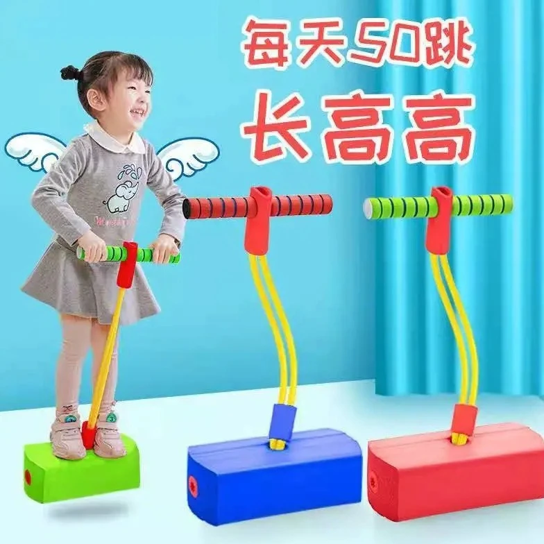 儿童长高玩具跳跳杆青蛙跳小孩平衡感统训练器材运动蹦蹦弹跳神器