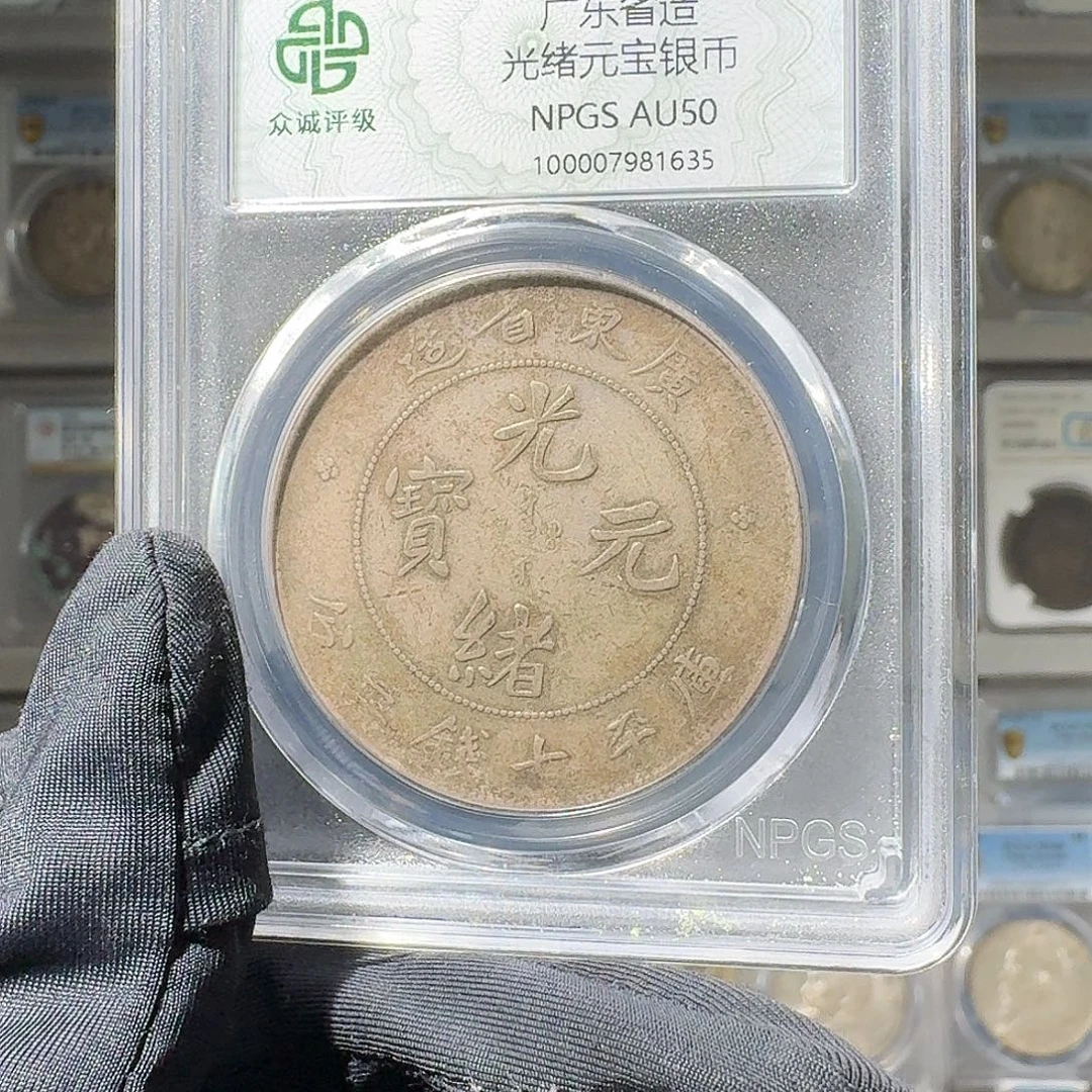 @***空银50 广东大龙一个 小师妹MM241