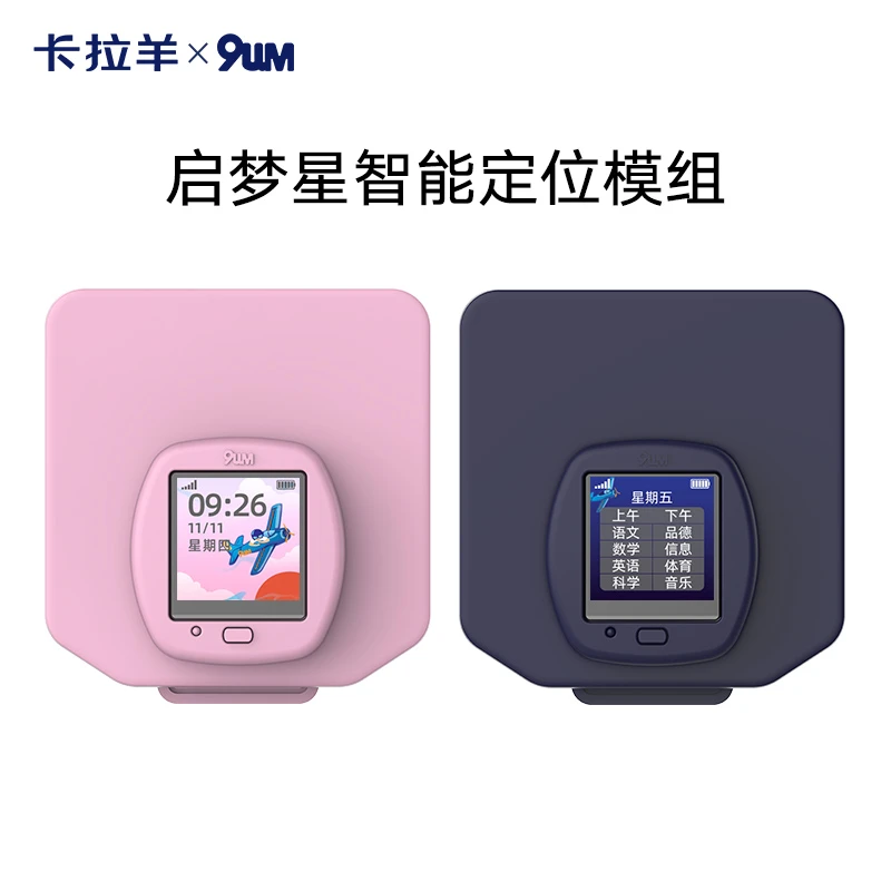 芯灵智能定位模组