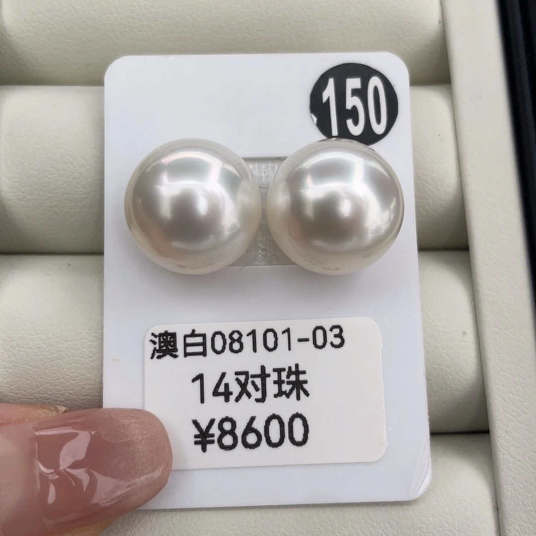 耳饰未镶嵌海水珍珠14海水澳白珍珠