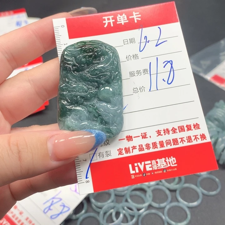 翡翠未镶嵌吊坠(不含链)