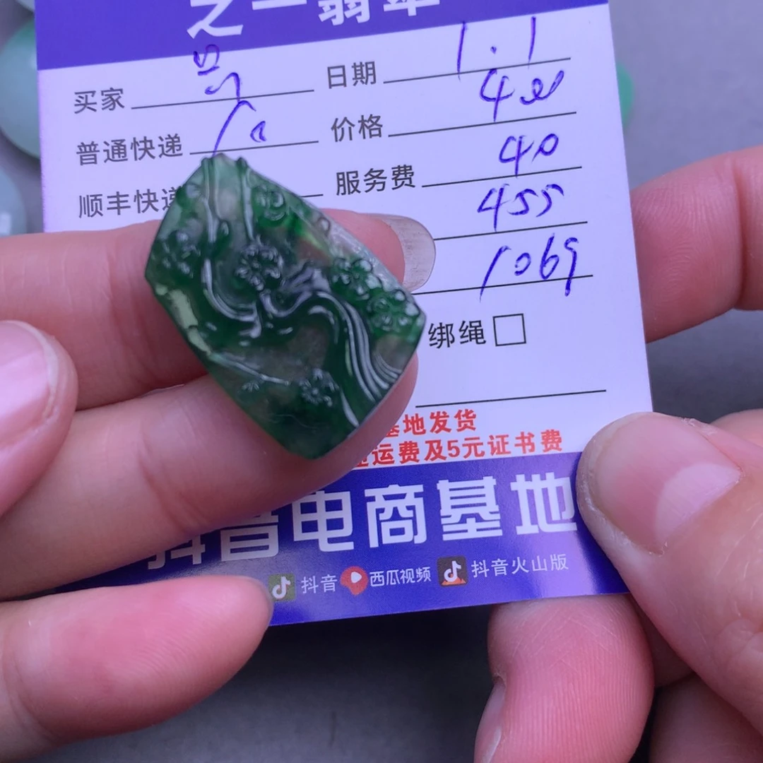 颈饰未镶嵌翡翠只**见