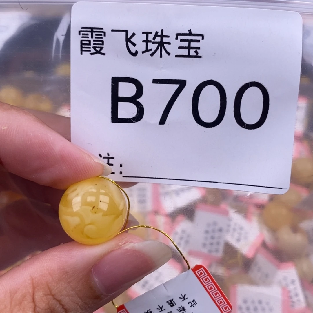 琥珀未镶嵌珠宝奇石14.8