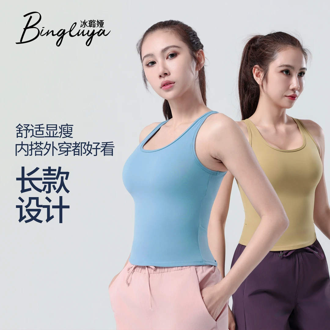 BINGLUYA/冰璐娅u型领一体式女瑜伽女款瑜伽健身健身内衣背心运动