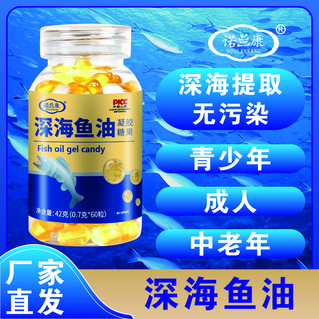 【乌鲁木齐直发】深海鱼油42克/瓶