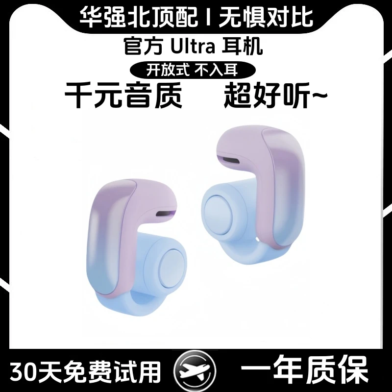 蓝牙耳机2025新款官方Ultra耳夹式无线不入耳运动长续航气骨传导