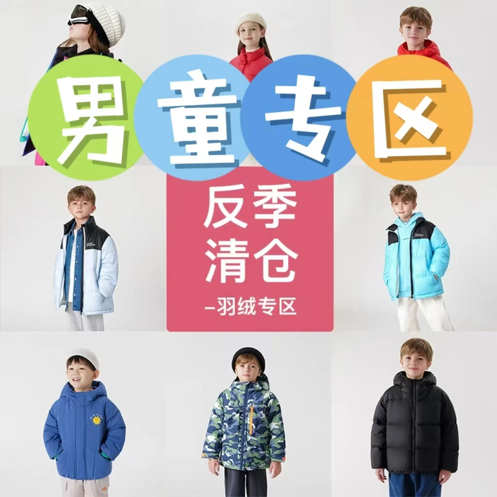 MARC&JANIE/马克珍妮冬装童装反季抢 暖萌低价超划算《C区》