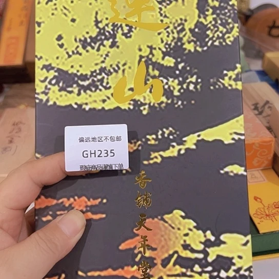 瓷片平**生235感谢分享感谢