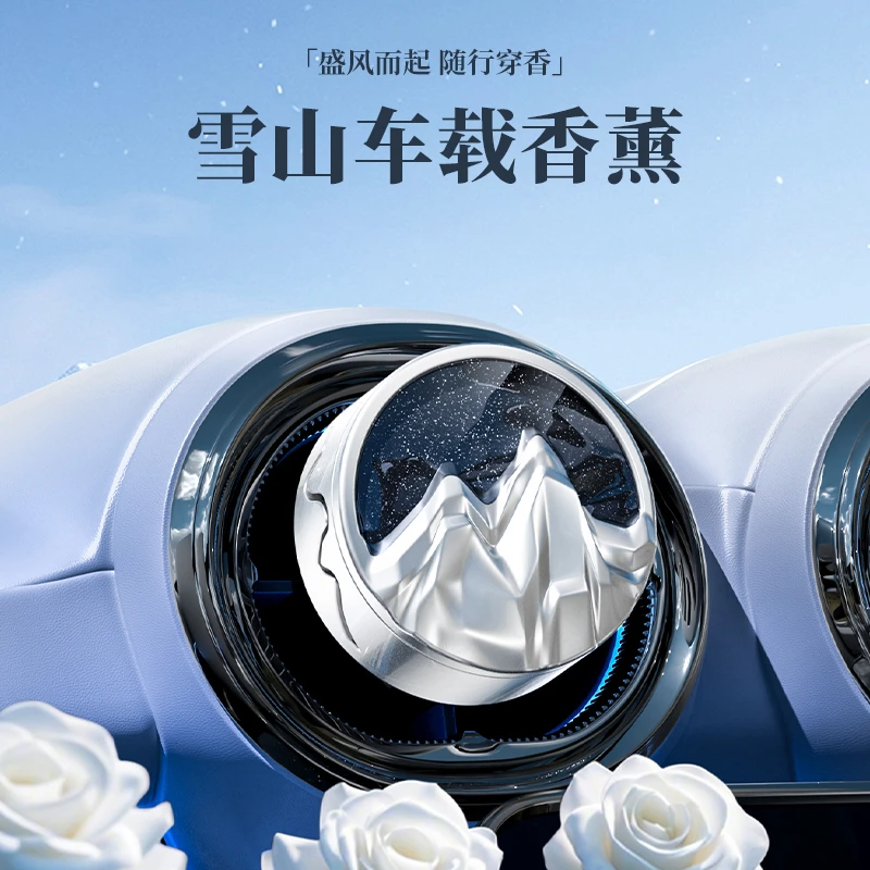 莱物依车载香薰汽车香水雪山固体香高档车用出风口去异味留香持久