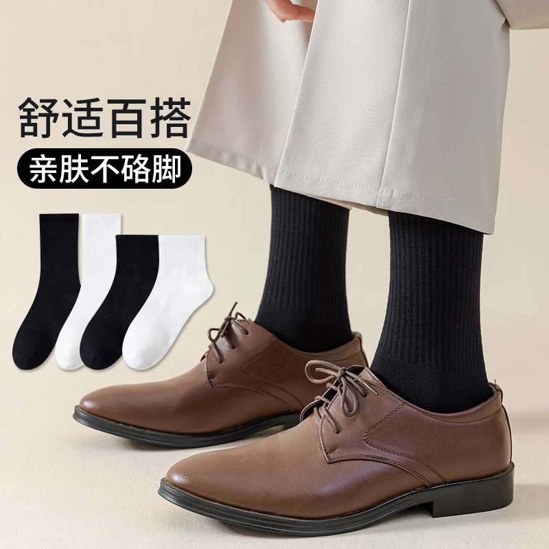 2号链接.男款中款7A级百搭防臭吸汗透气袜子亲肤秋季舒适休闲