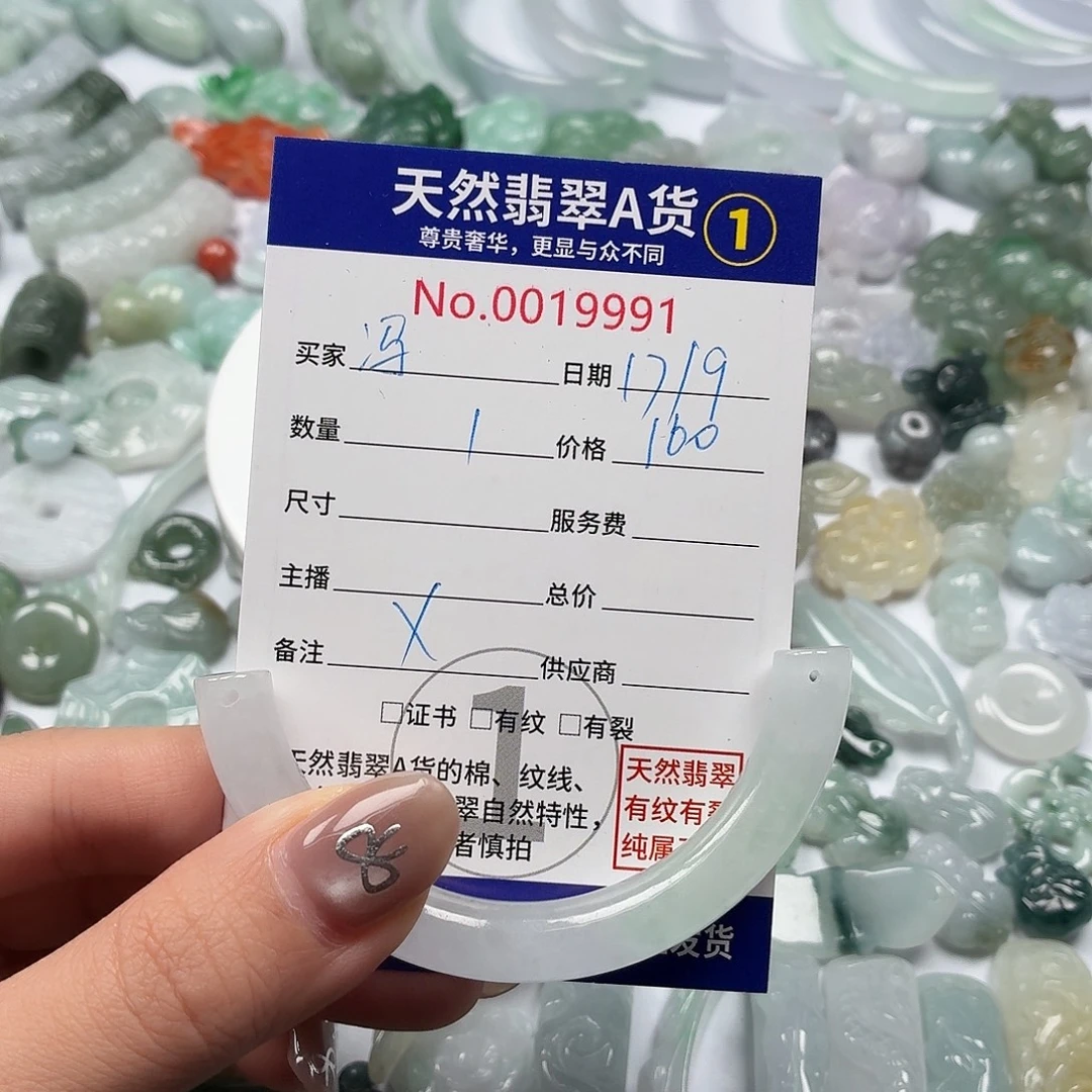 冯***乐裸石翡翠hhhhhhhhhhh