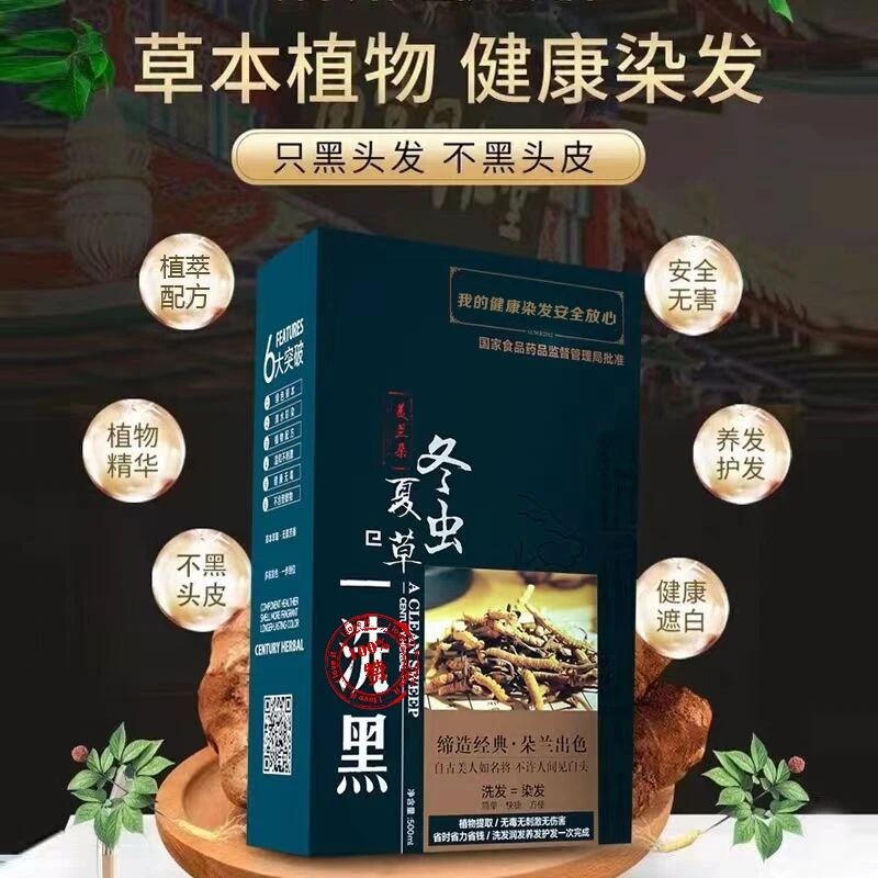 美兰朵冬虫夏草染发膏大容量养发上色省力省时润发上色