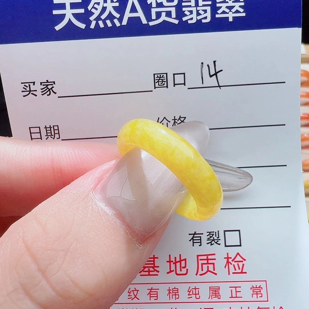 翡翠戒指未镶嵌天然