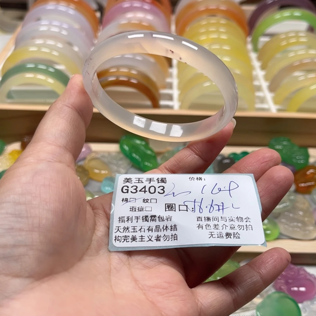 玛瑙/玉髓手镯未镶嵌3403