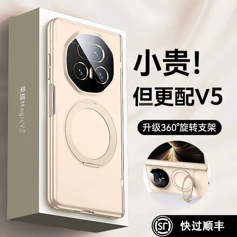 荣耀magicv5手机壳新款保护套镜头全包磁吸支架高档中轴保护外壳