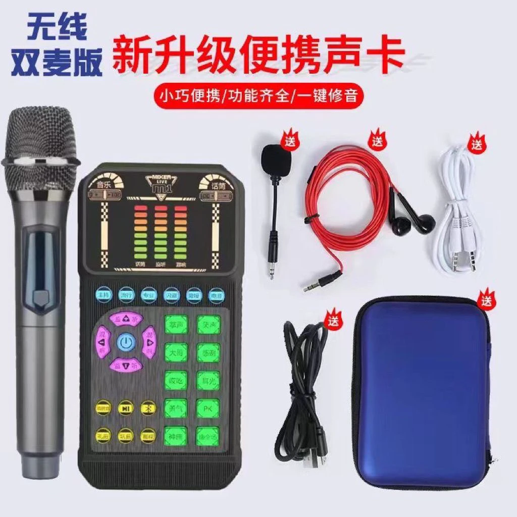 动圈麦动圈式外置声卡神器蓝牙k歌唱歌便携式调音台录音网红