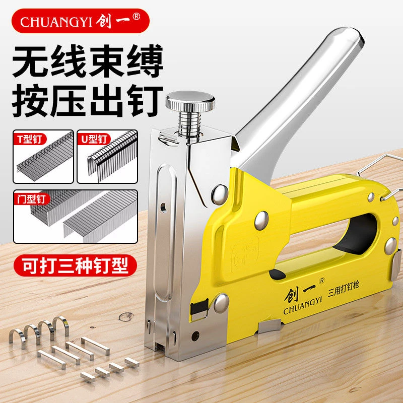 创一手动打钉枪气钉枪多功能码钉打钉钢专用线槽神器直钉马丁木工
