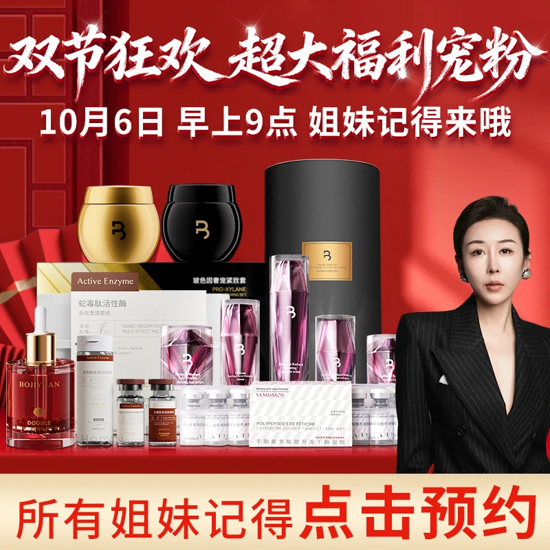 【 双节狂欢 超大福利宠粉 】10月6号早上9点 ！一定要点预约哦！！！