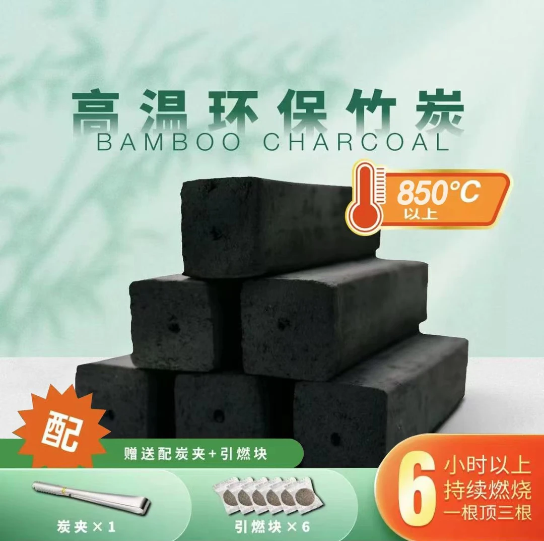 专属9.5斤烧烤炭竹炭木炭无烟户外烧烤炭无烟耐烧