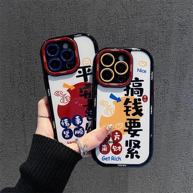 搞钱要紧文字适用苹果16手机壳华为新款vivo高级小米OPPO硅胶全包