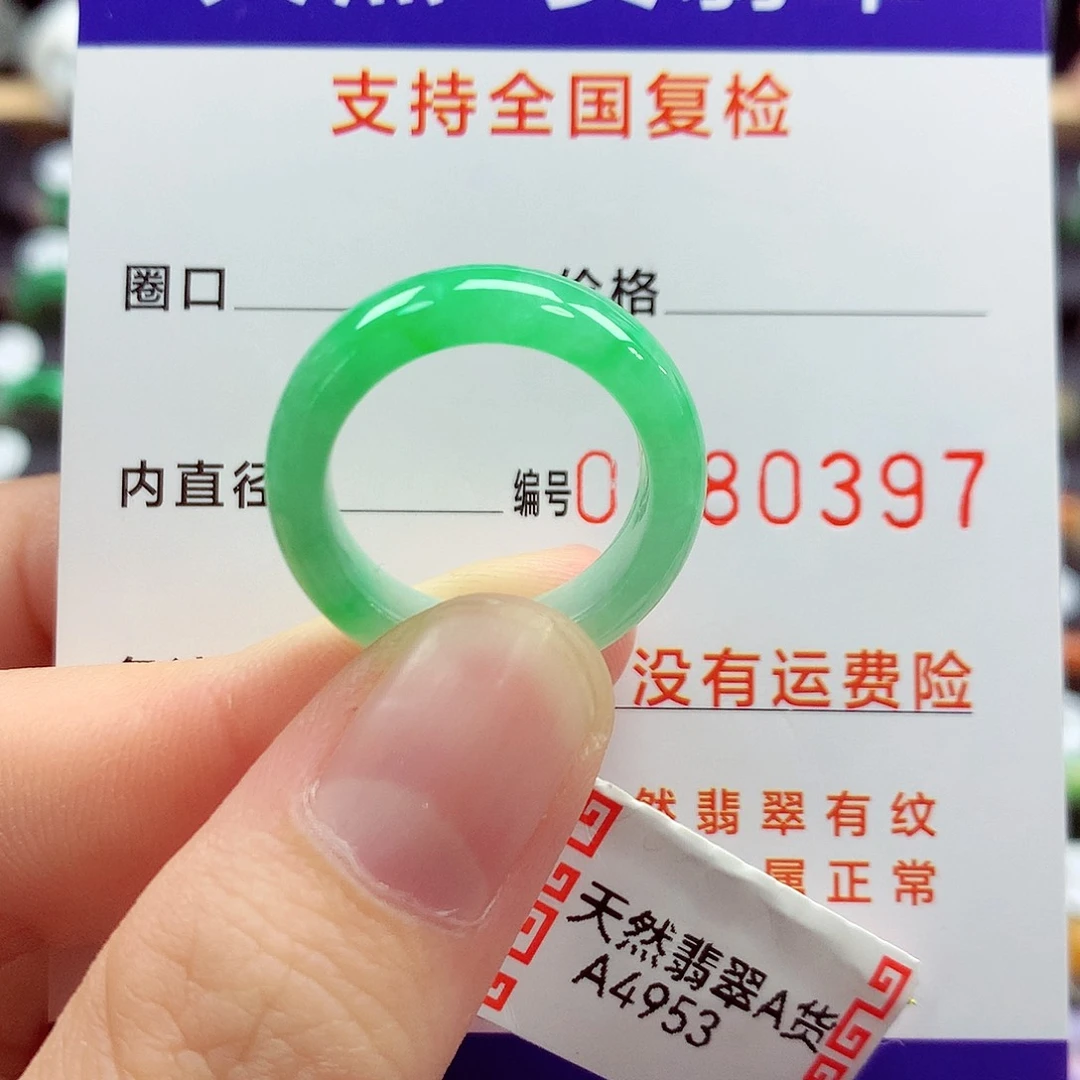 翡翠戒指未镶嵌13号
