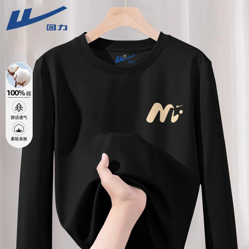 回力男女款秋冬T恤长袖纯棉亲肤重磅透气舒适圆领上衣男款打底衫