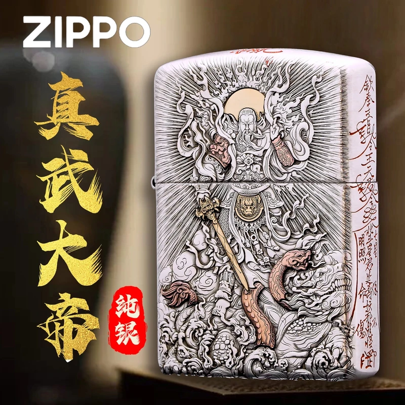 ZIPPO正品打火机/真武大帝-纯银盔甲紫铜镶嵌DY9918DK