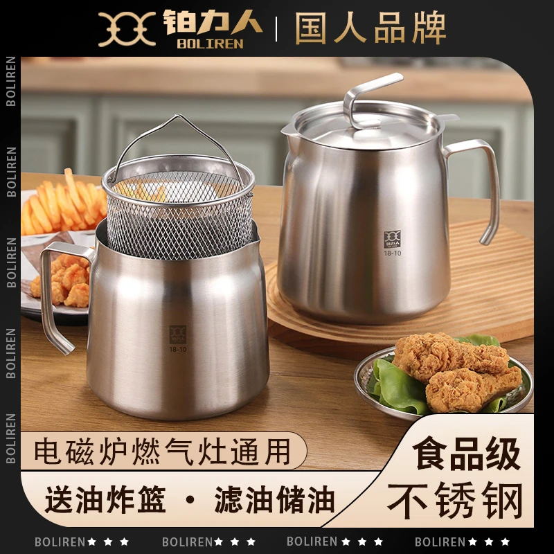 BOLIREN/铂力人滤油壶不锈钢过滤带盖防摔防烫多功能大号欧式