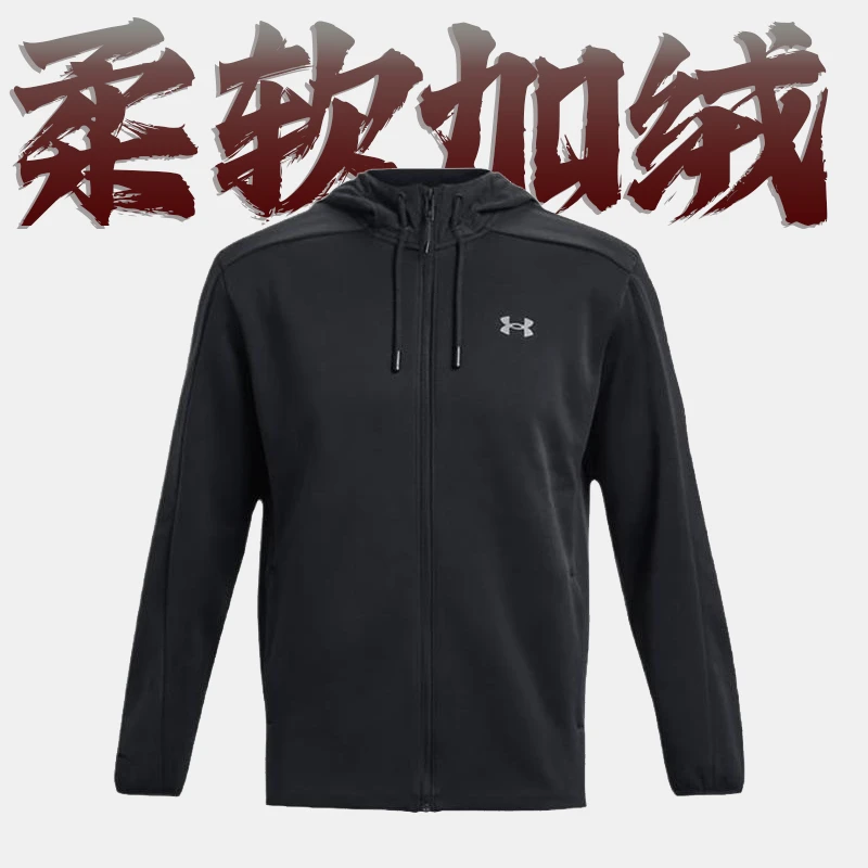 【2025】安德玛外套男子上衣跑步保暖连帽运动夹克1378824