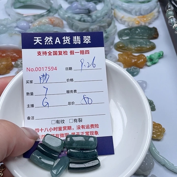 颈饰未镶嵌翡翠?****
