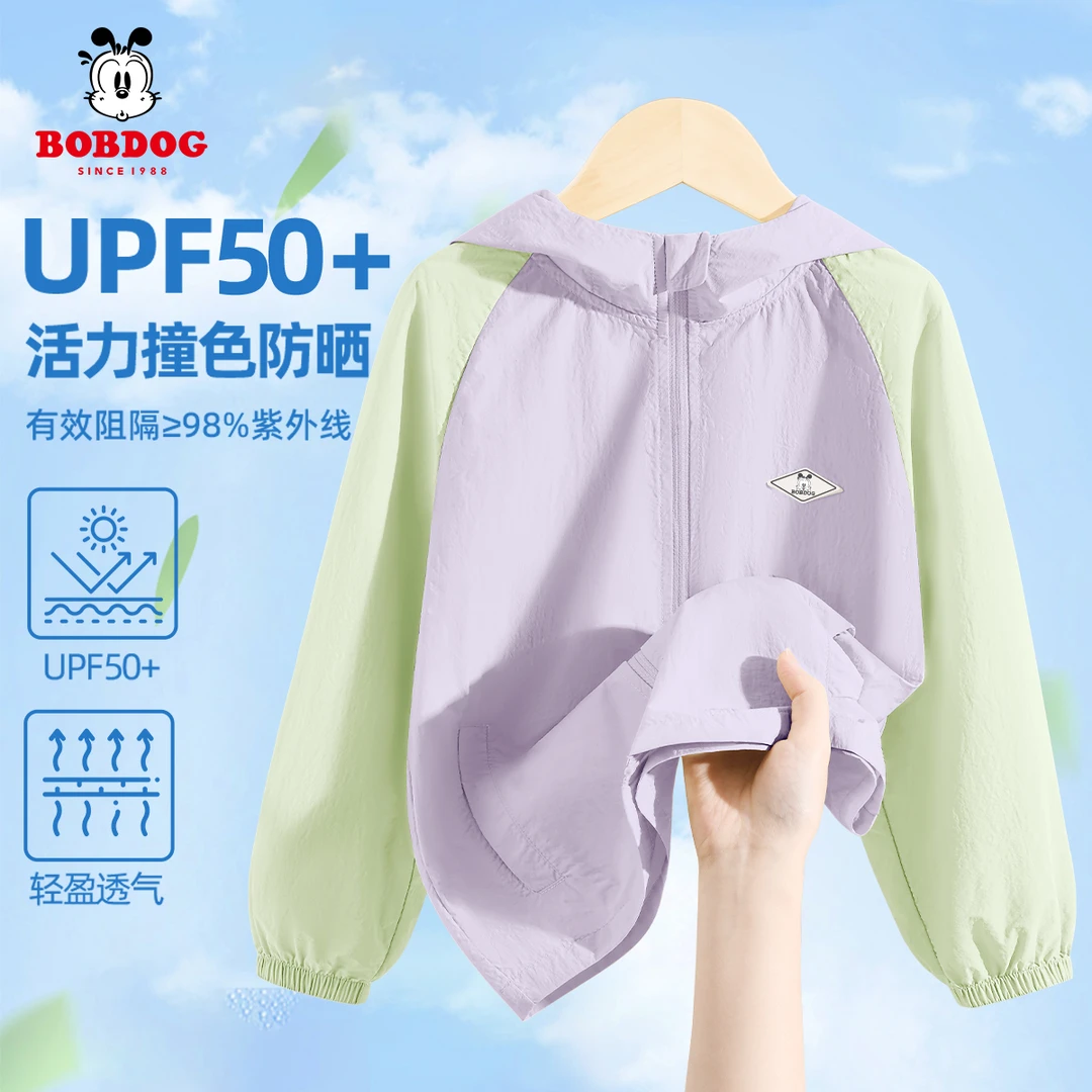 巴布豆卡乐女童防晒服2025夏季新款儿童皮肤衣女孩休闲防晒衣轻薄