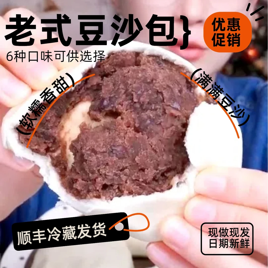 聊味斋豆沙包枣泥包手工制作山东馒头纸皮红豆包枣泥包新日期顺丰