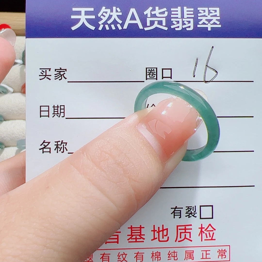 翡翠未镶嵌戒指天然