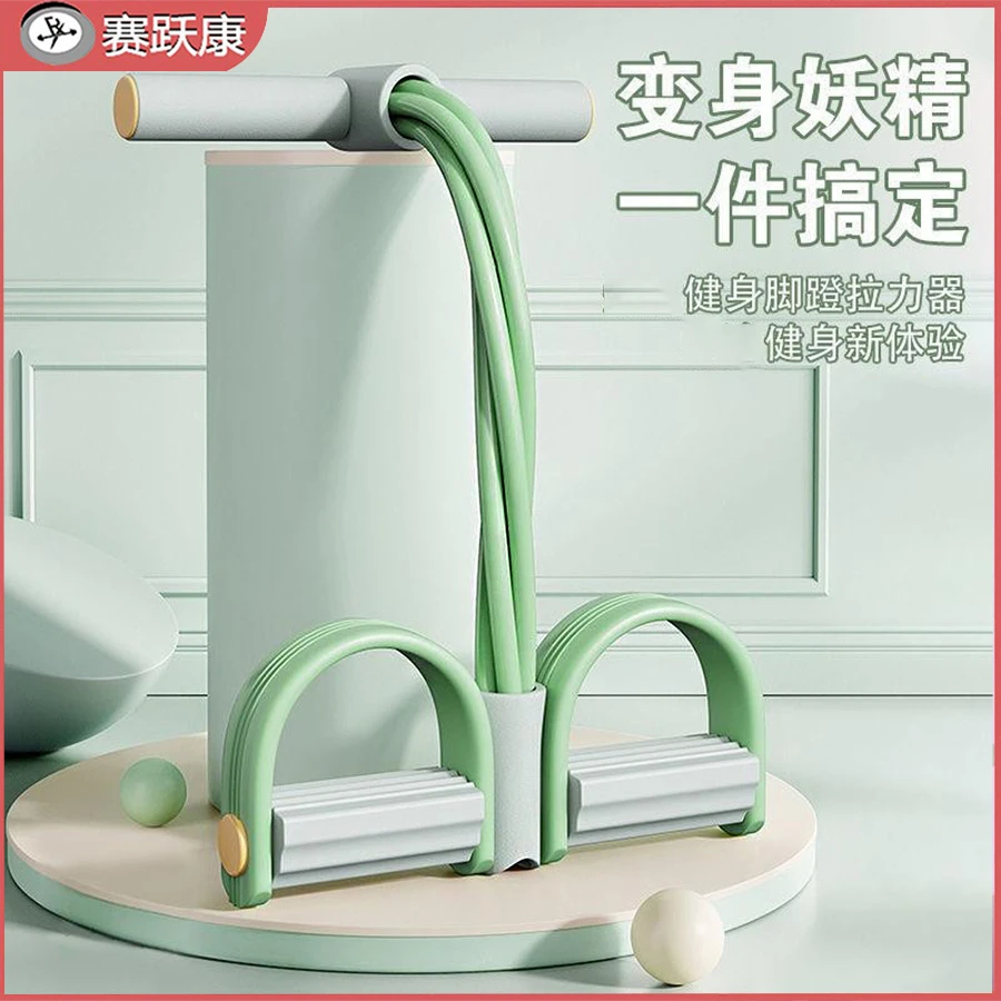 【新疆包邮】脚蹬拉力器仰卧起坐辅助健身足蹬美腿器家用脚踩拉力绳