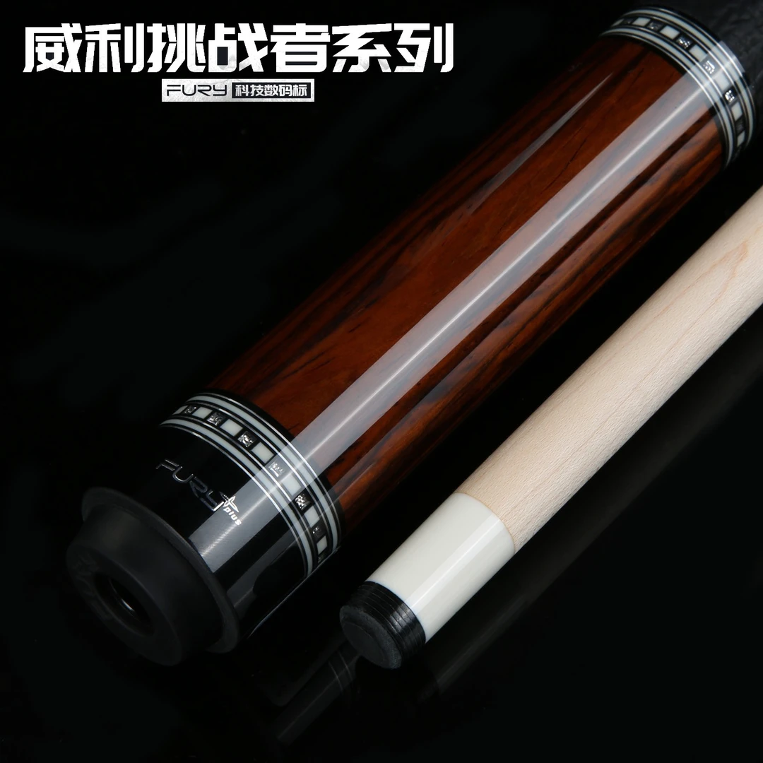 fury威利挑战者系列血刃黑刃台球杆斯洛克九球美式台球杆中式黑八