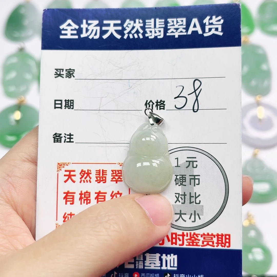 翡翠挂件未镶嵌四会天然A货翡翠
