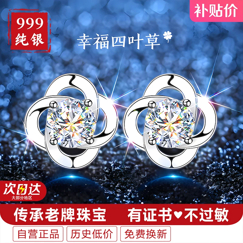足银耳饰 999纯银四叶草耳钉耳环女款女士气质2025新款爆款高级感